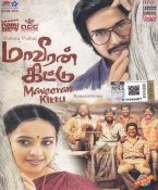 Maveeran Kittu Tamil DVD (PAL)